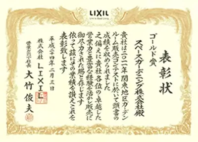 2011年 受賞作品（2011TOEX関東地区販売コンテスト ゴールド賞）