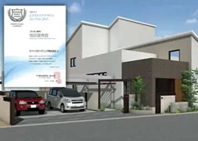 2015年 受賞作品（2015三協アルミエクステリアデザインコンテスト プランニング部門 地区優秀賞）