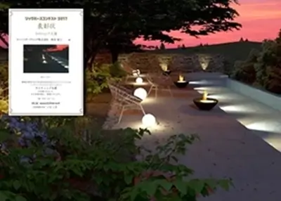 2017年 受賞作品（2017リックパースコンテスト ライティング大賞）