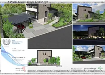 2018年 受賞作品（2018三協アルミエクステリアデザインコンテスト パース部門 ブロンズデザイン賞）