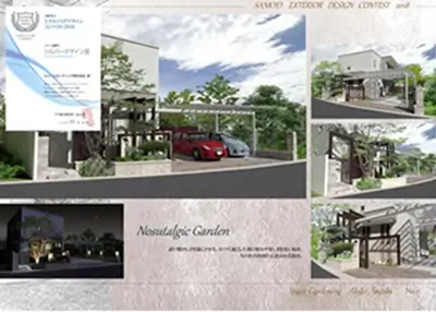 2018年 受賞作品（2018三協アルミエクステリアデザインコンテスト パース部門 シルバーデザイン賞）