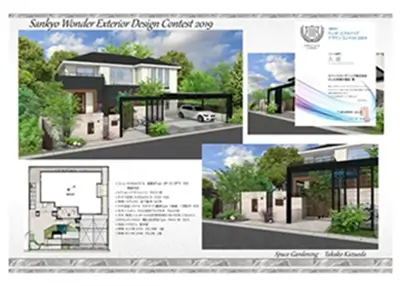 2019年 受賞作品（2019三協アルミエクステリアデザインコンテスト 入選）