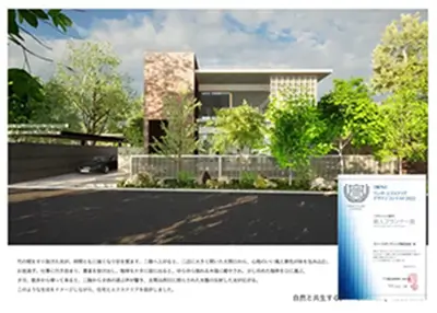 2022年 受賞作品（三協アルミ ワンダーエクステリアデザインコンテスト2022 プランニング部門 新人プランナー賞）