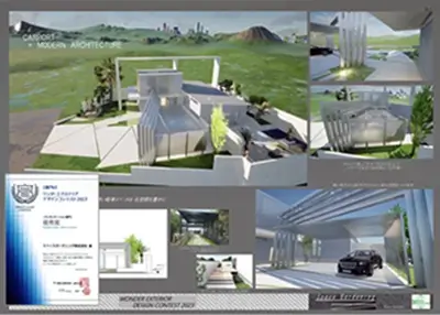 2023年 受賞作品（三協アルミ ワンダーエクステリアデザインコンテスト2023 プレゼンテーション部門 優秀賞）