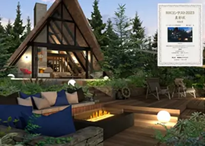 2023年 受賞作品（RIKコンテスト2023 パースコンテスト部門 奨励賞）