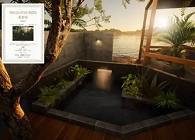 2023年 受賞作品（RIKコンテスト2023 パースコンテスト部門 奨励賞）