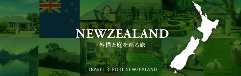 ニュージーランド紀行_メイン画像