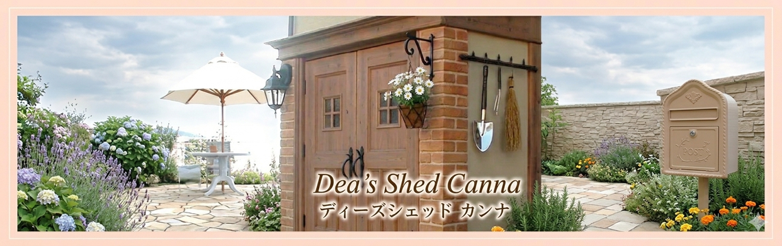 ディーズシェッド カンナのメイン画像