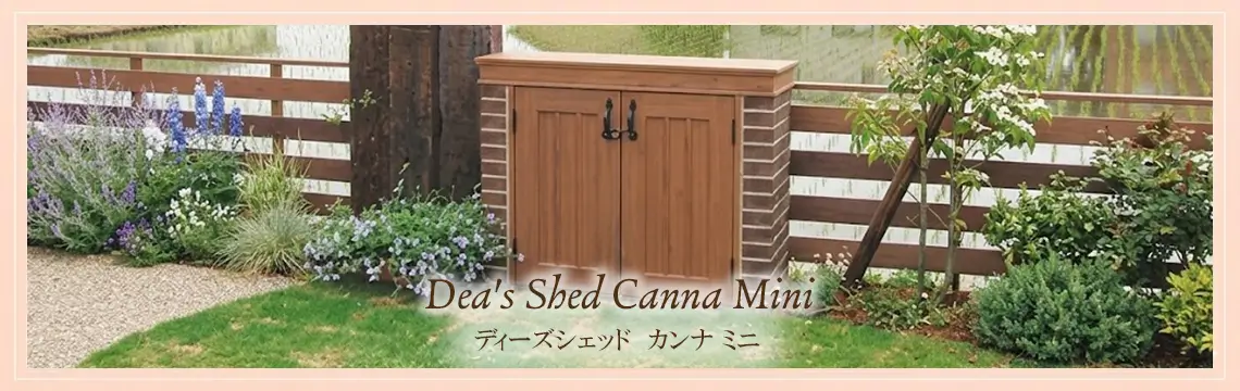 カンナミニのメイン画像