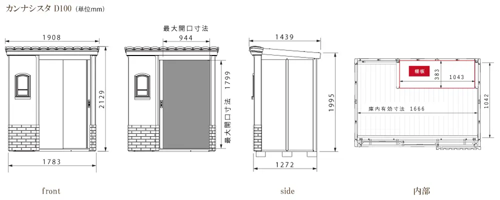 カンナシスタ サイズ展開図D100