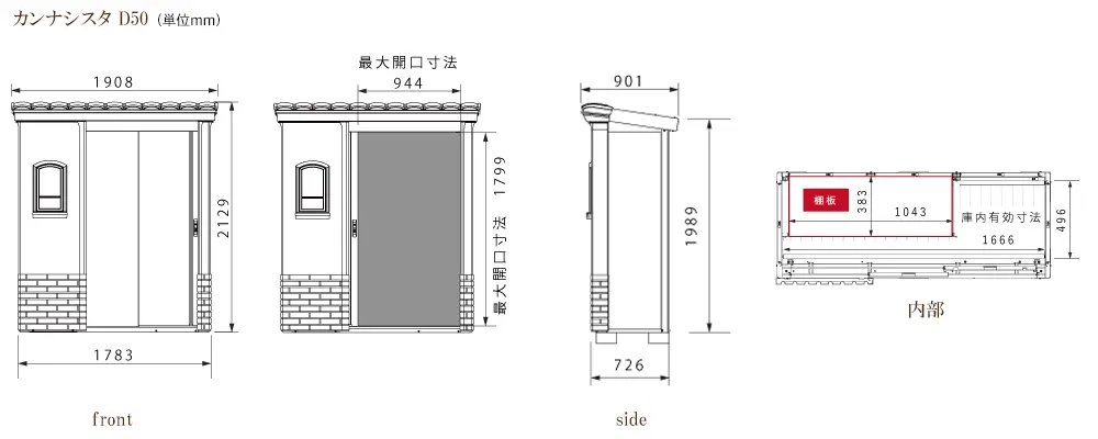カンナシスタ サイズ展開図D50