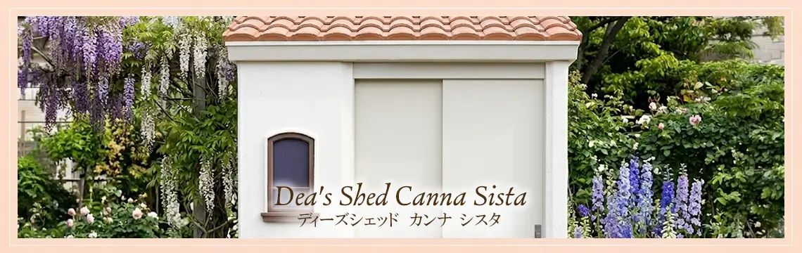 ディーズシェッド カンナシスタのメイン画像
