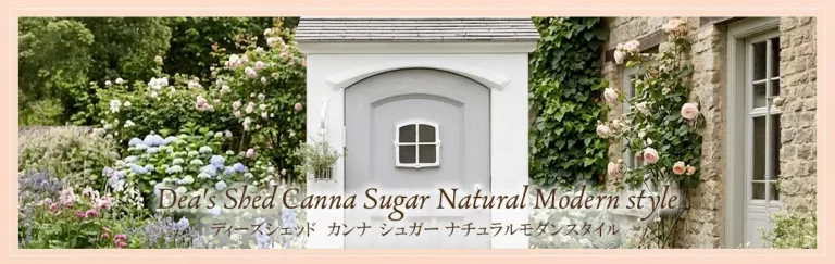 カンナシュガー ナチュラルモダンのメイン画像