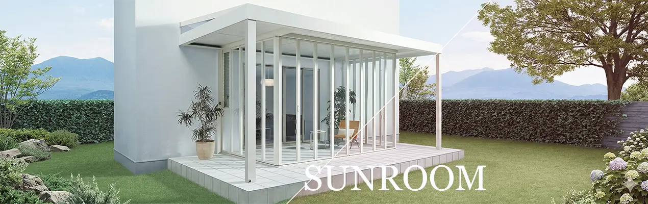 白いフレームの上質なサンルーム施工イメージ